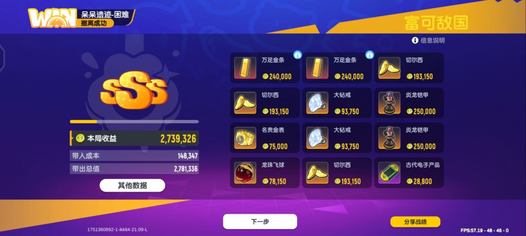 香肠派对摸金模式截图