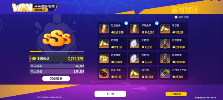 香肠派对摸金模式截图