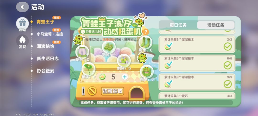 7月21日溜溜橡木位置 2