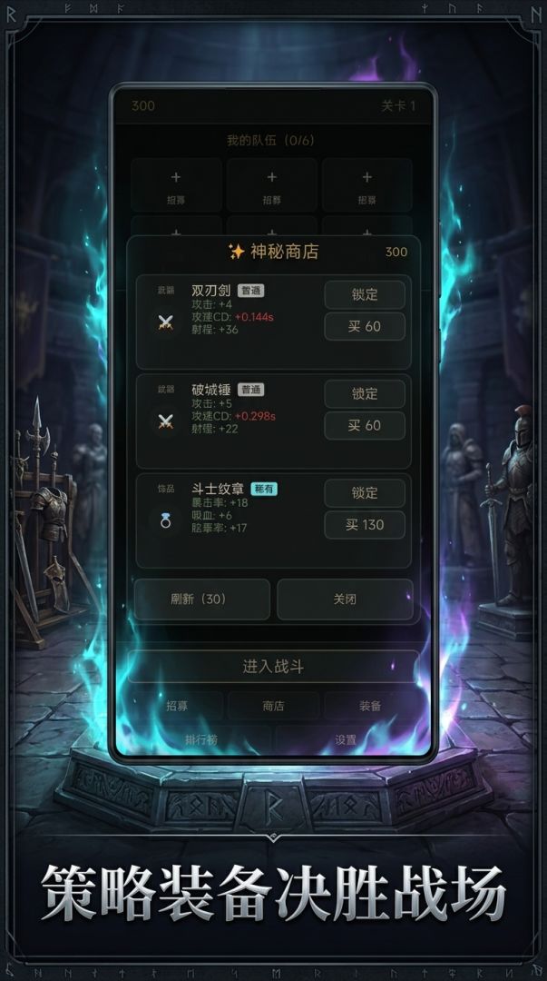 暗黑竞技场对决游戏截图