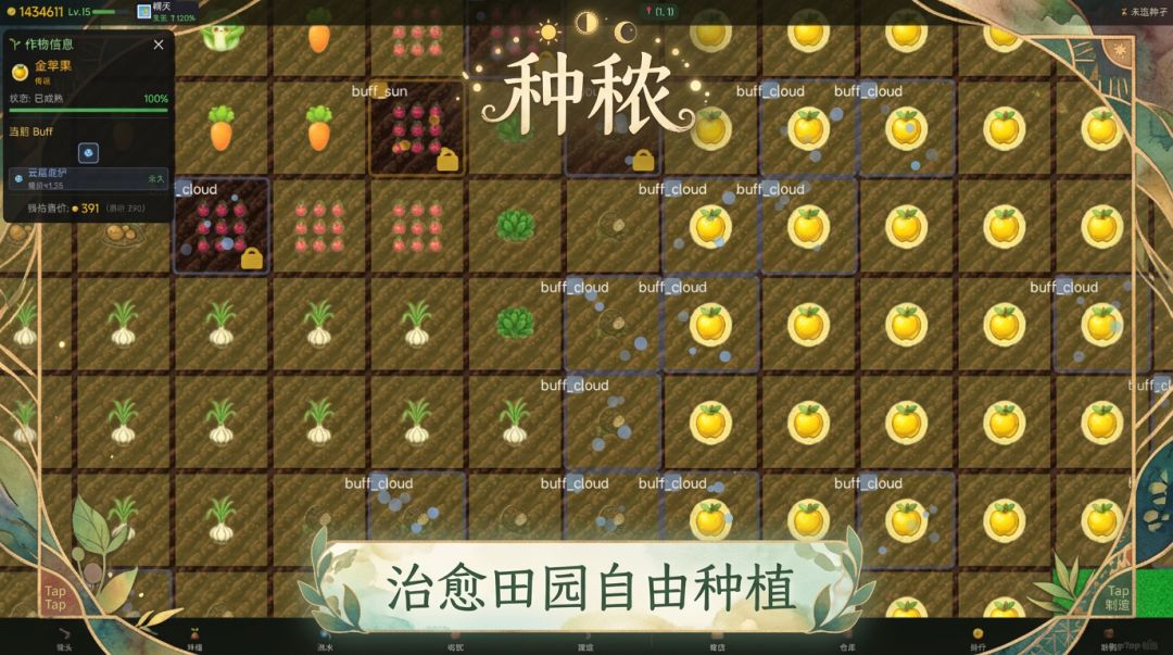 种秾游戏截图