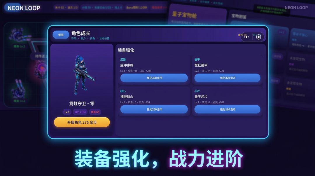 霓虹回环游戏截图