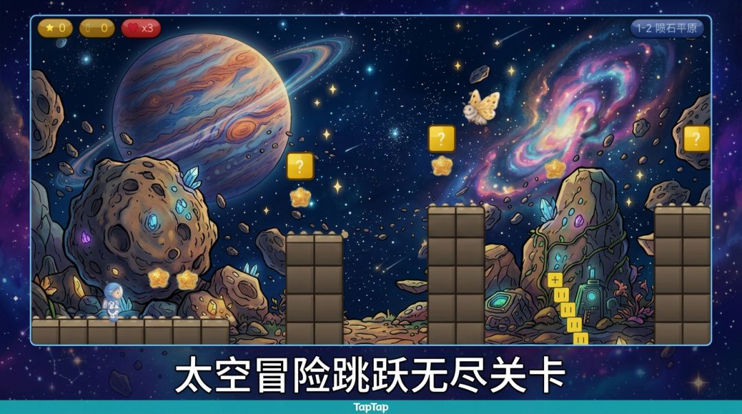 飞出个地球游戏截图