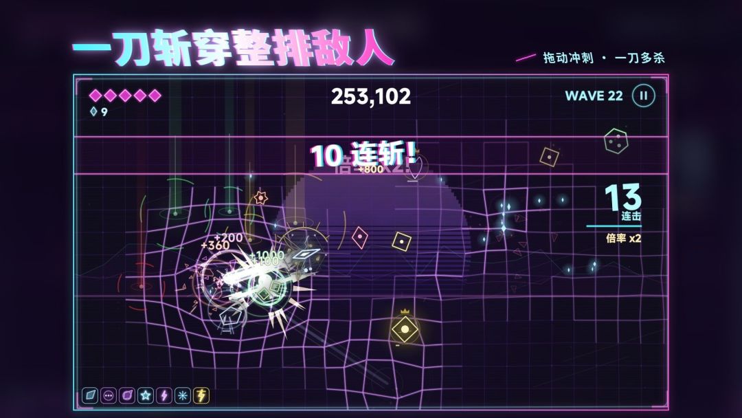 霓虹一闪游戏截图