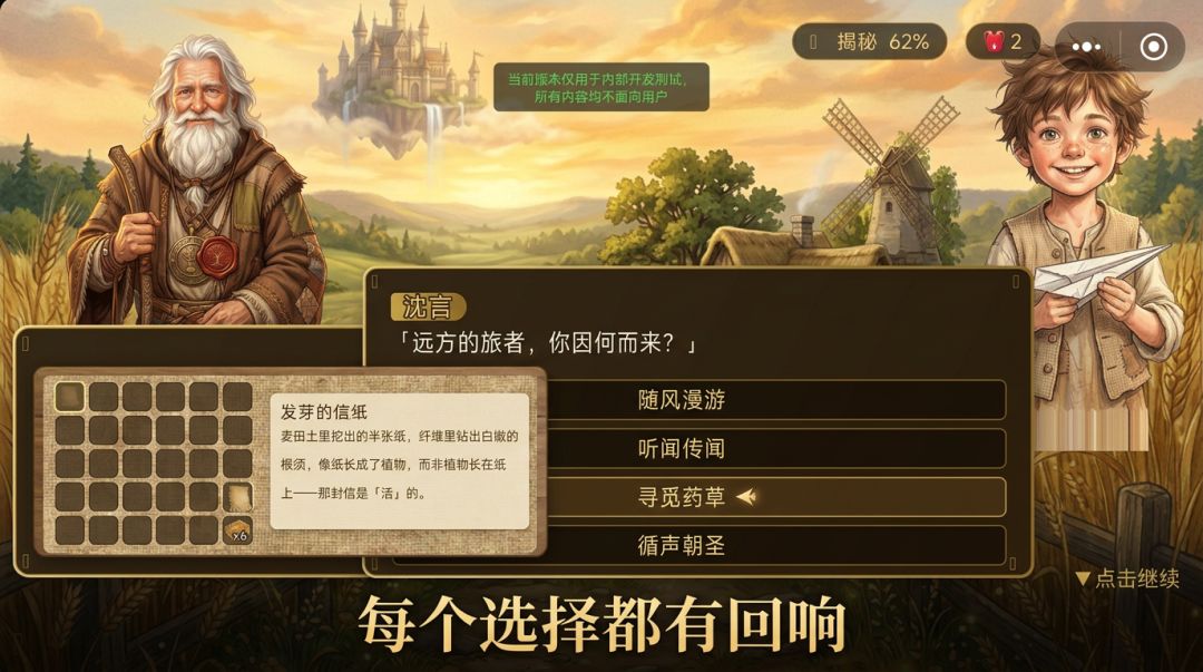 麦野逢乡游戏截图