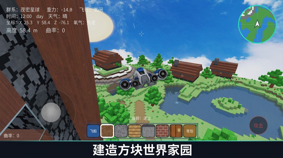 无人星海游戏截图