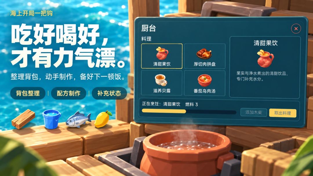 海上开局一把钩游戏截图
