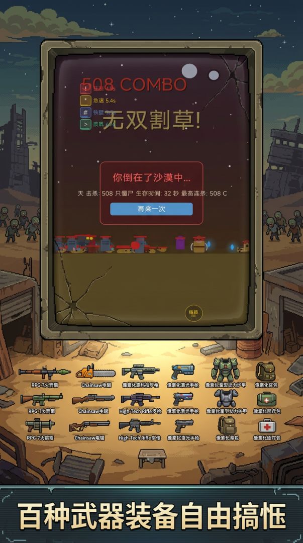 末日沙漠生存游戏截图