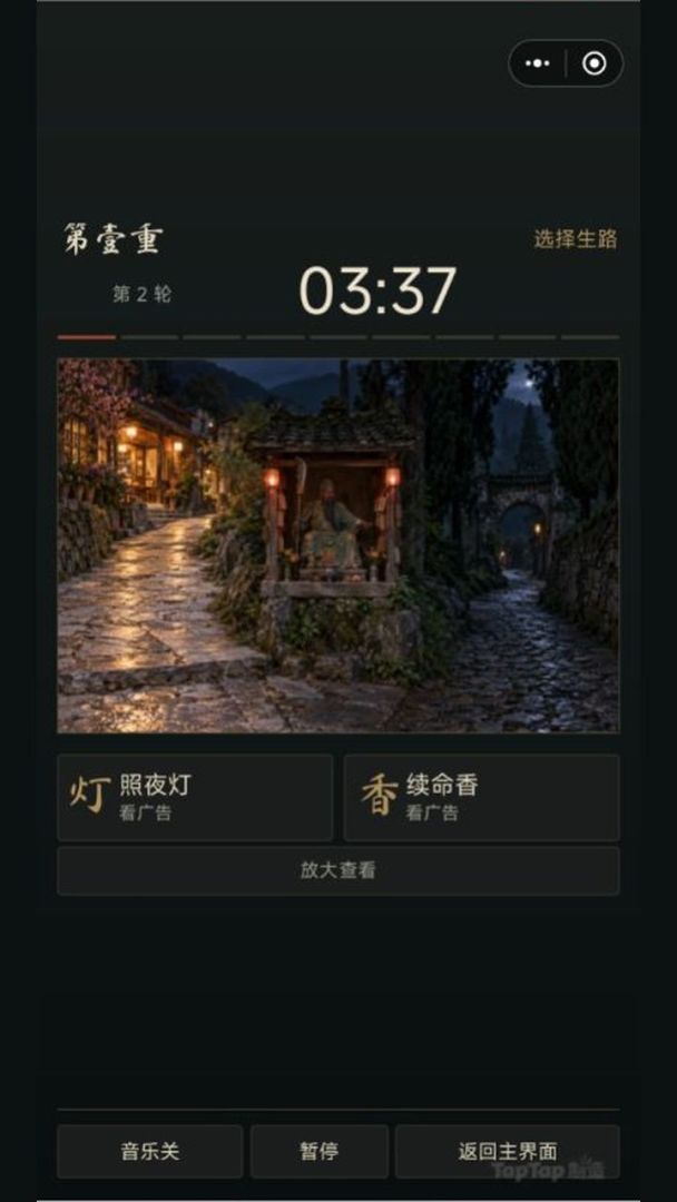 诡异：我必不可能死游戏截图
