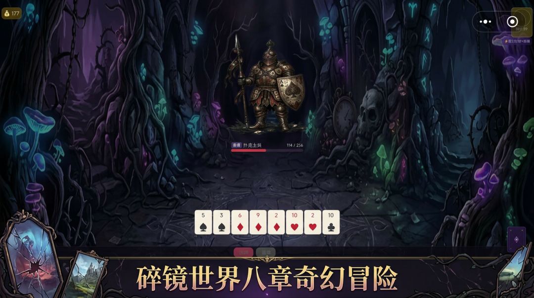 坠入暗镜的爱丽丝游戏截图