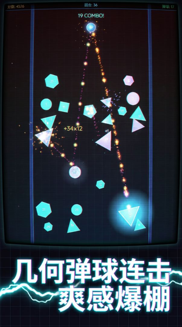 CRT弹球大作战游戏截图