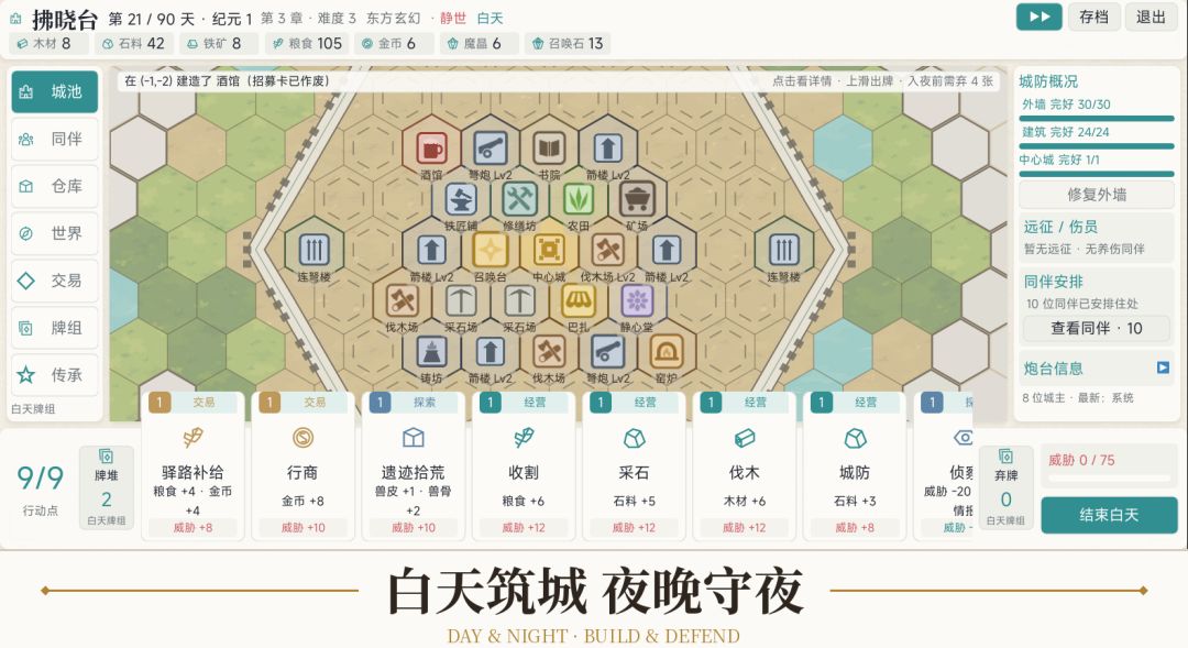 墟界守夜人游戏截图