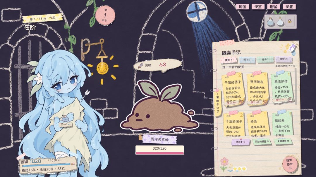 莉耶伊的魔物娘地牢游戏截图