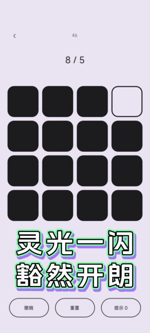 点点按钮游戏截图