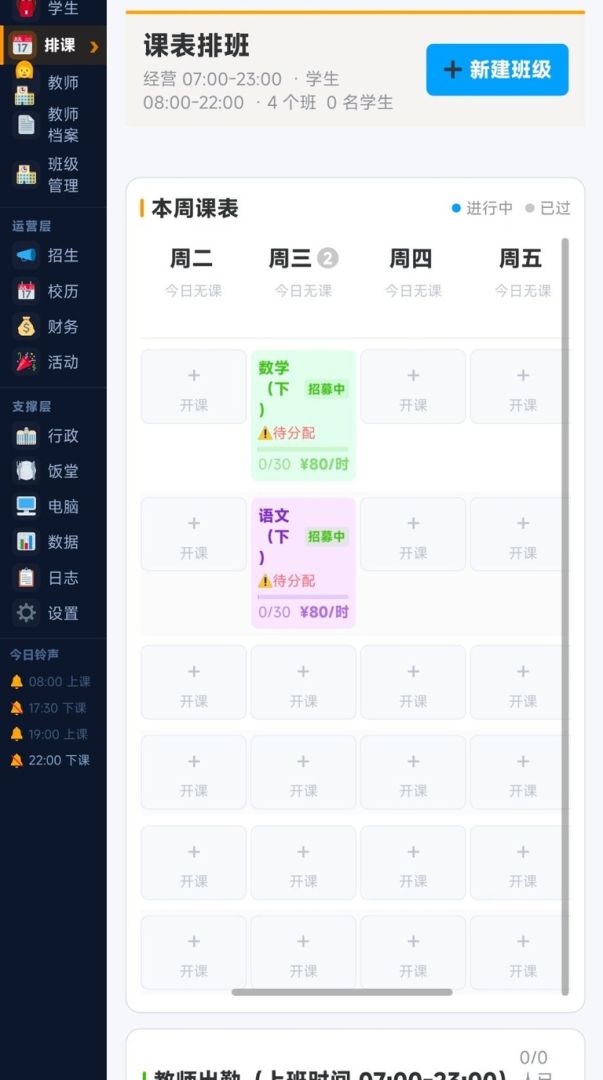 补习班模拟器游戏截图