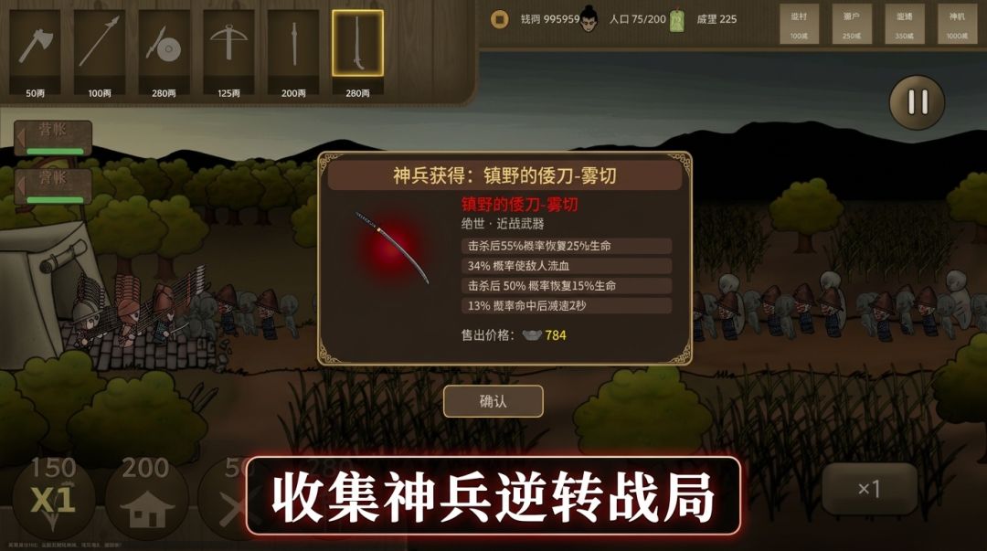 明末御尸录游戏截图