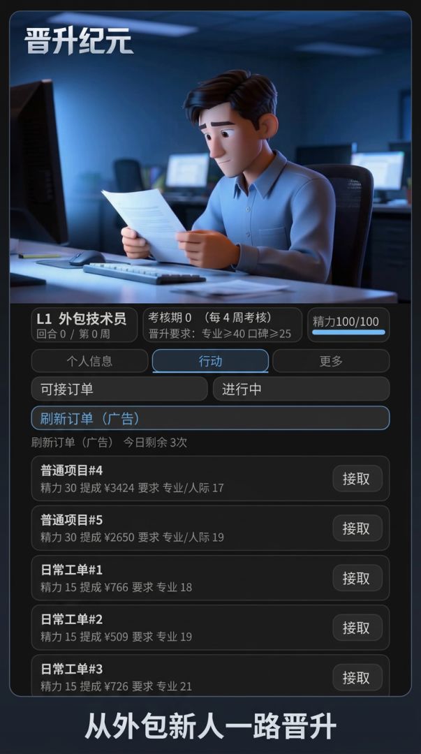晋升纪元游戏截图