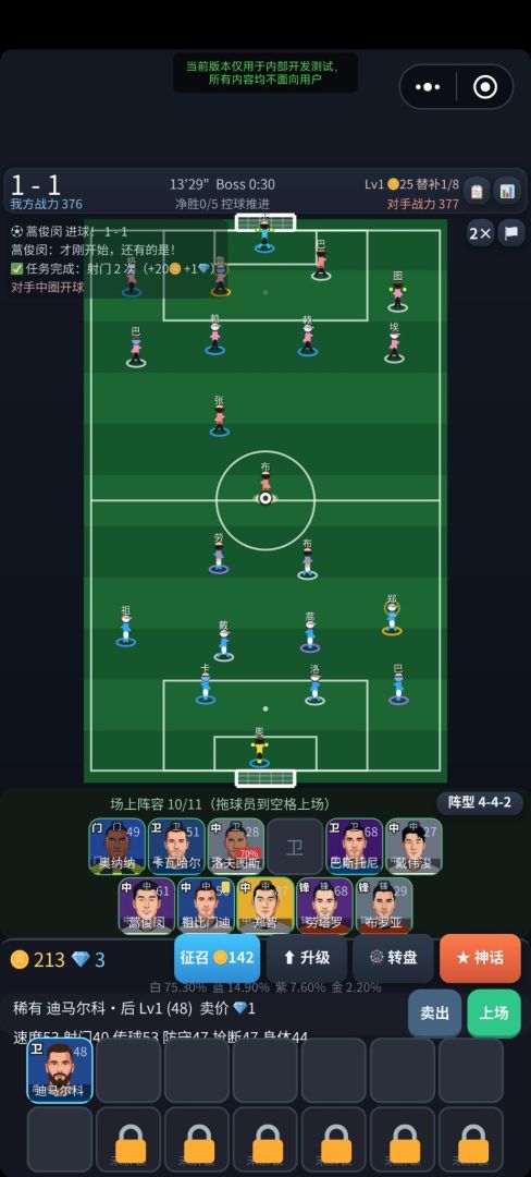 lucky soccer游戏截图