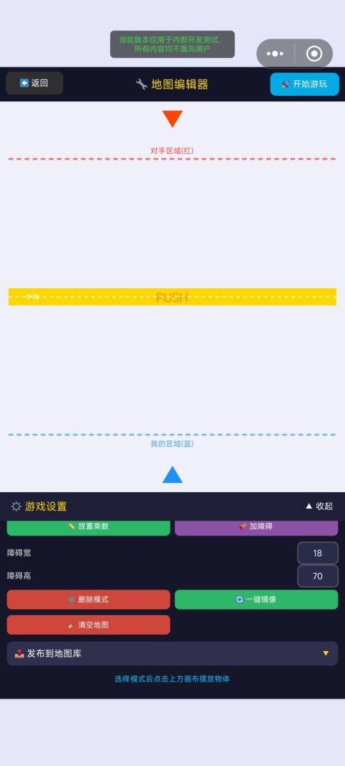 推球大作战游戏截图