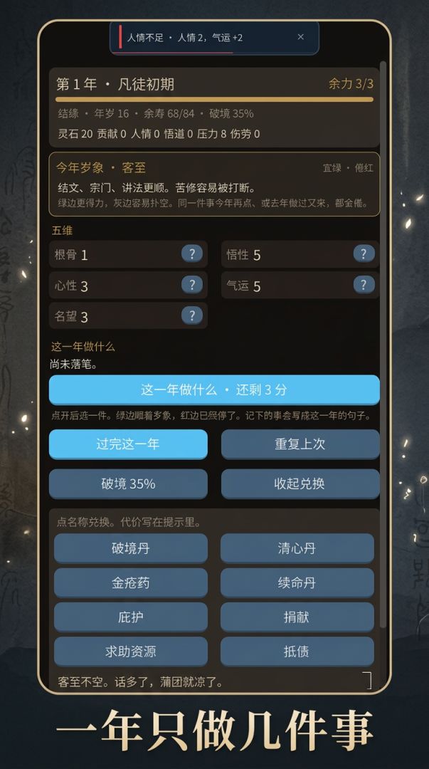 凡骨游戏截图