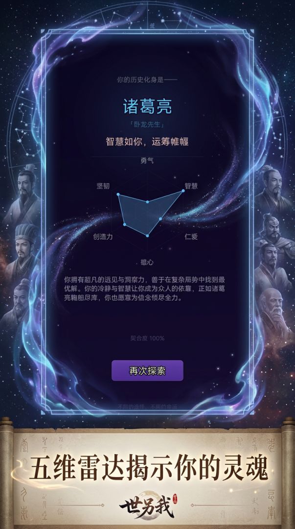 世另我游戏截图