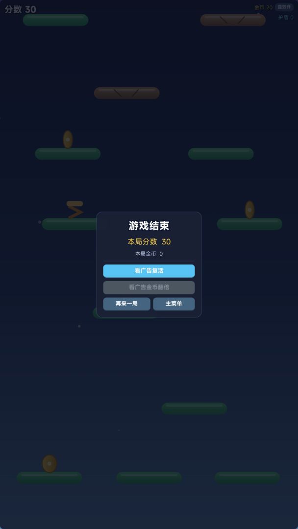 跳跳兔游戏截图