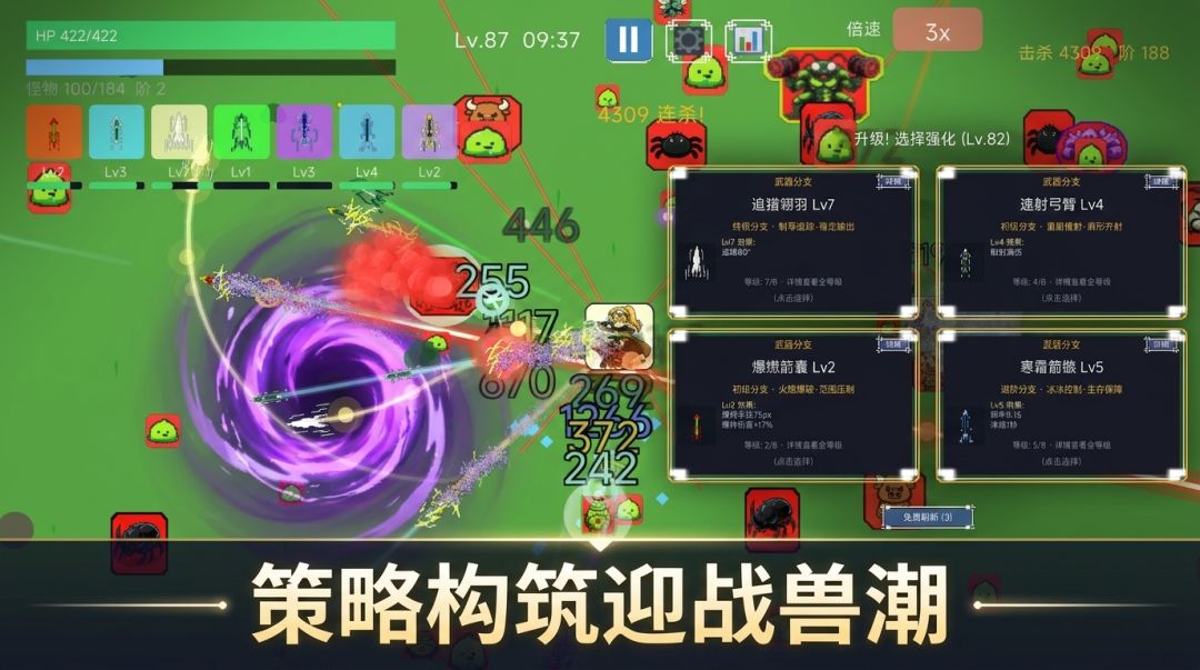 弦影幸存者游戏截图