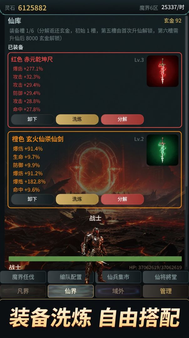 无尽流战士游戏截图