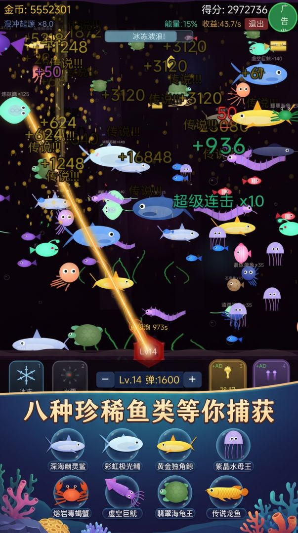 捕鱼达人游戏截图