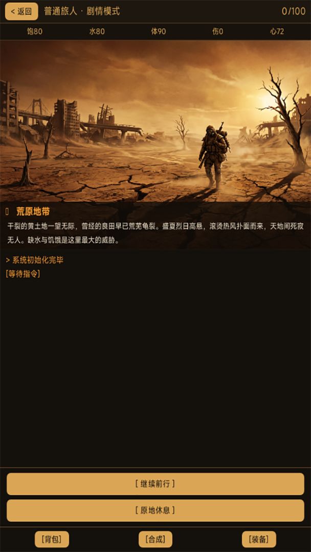 归途行旅游戏截图