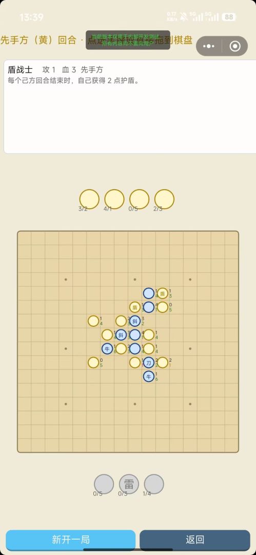 技能N子棋游戏截图