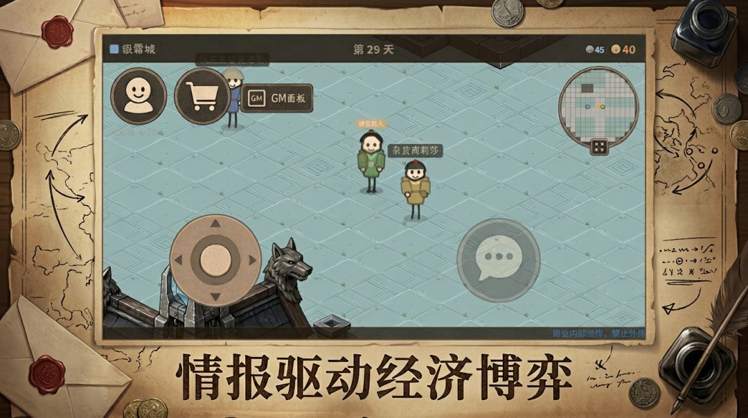 贩途游戏截图