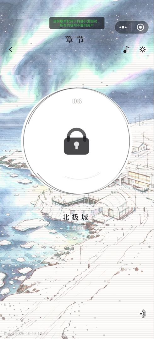 虚无时空游戏截图