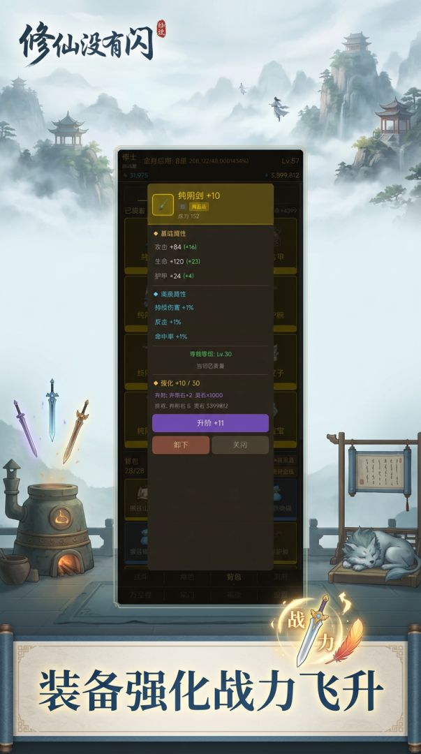 天上白玉京游戏截图