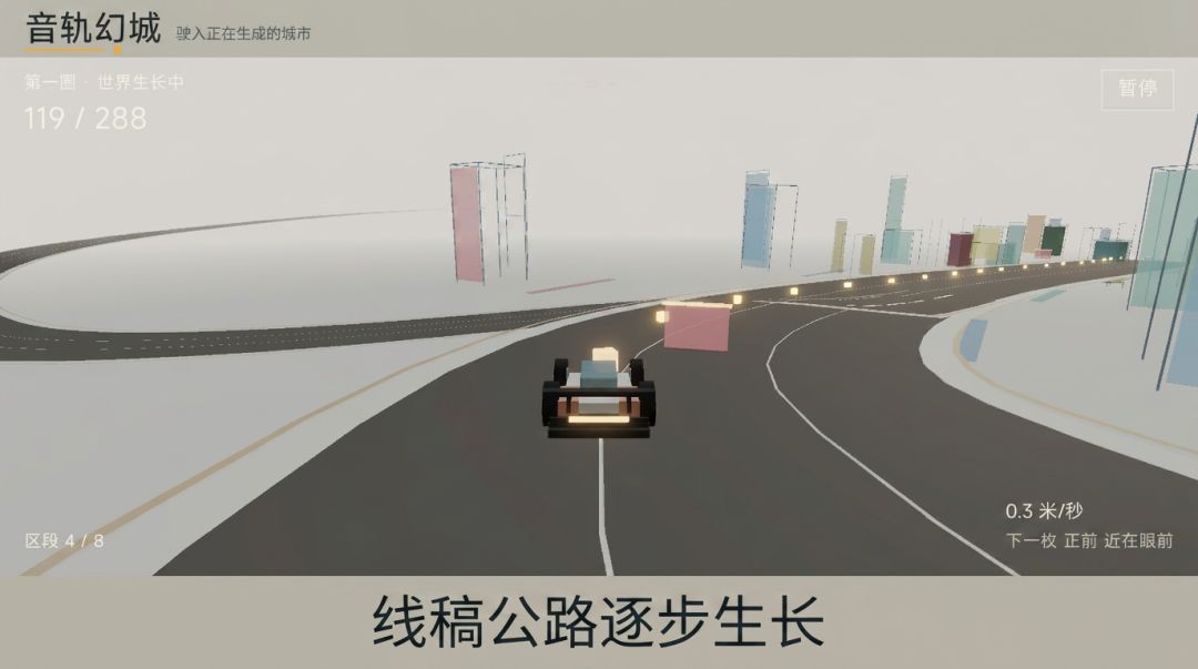 音轨幻城游戏截图