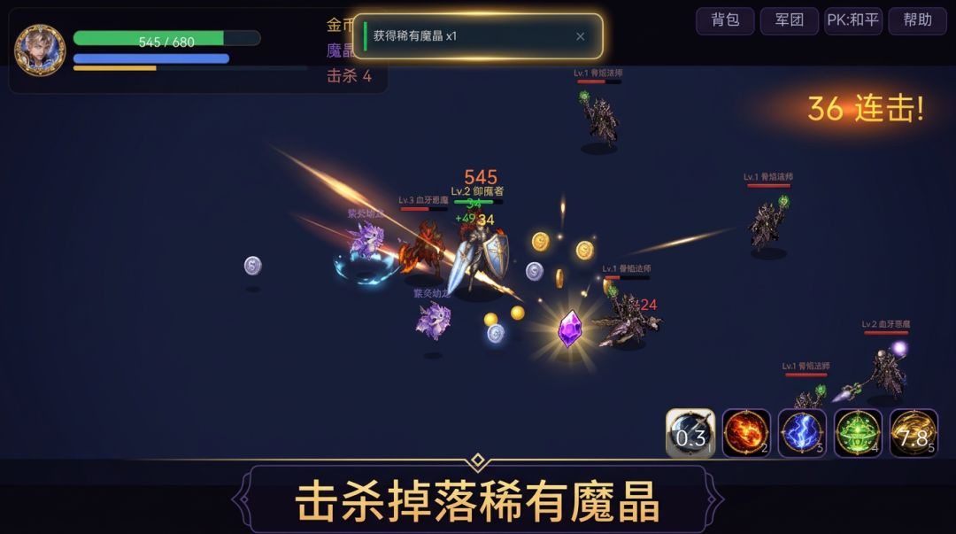 砍怪那年2008游戏截图