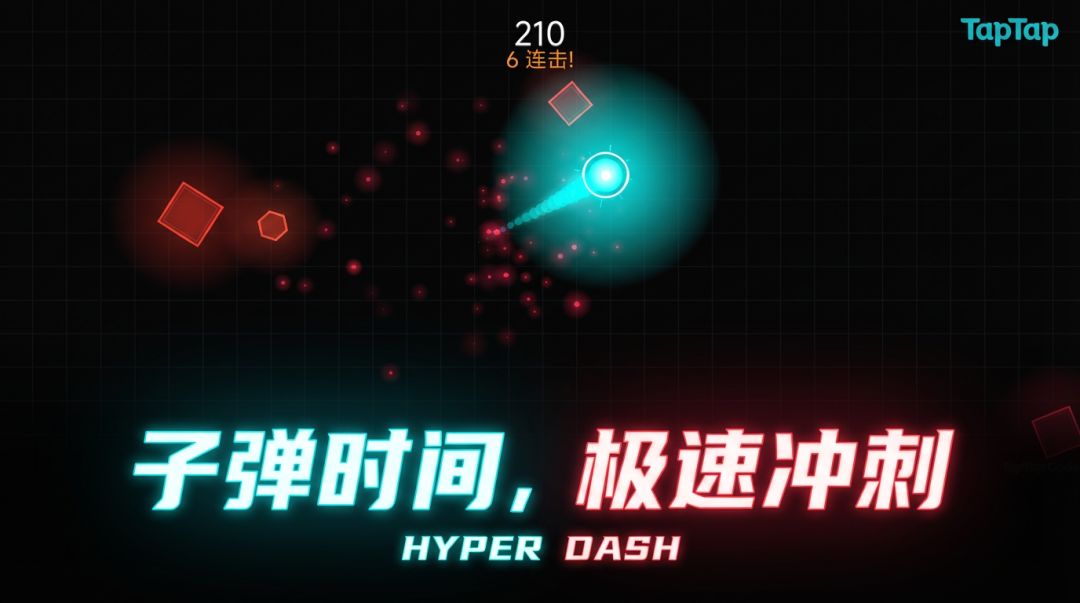 极速爆裂 Hyper Dash游戏截图