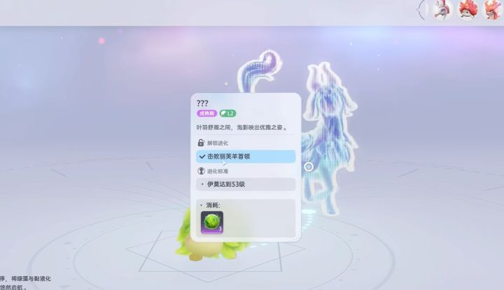 089 丽芙羊截图