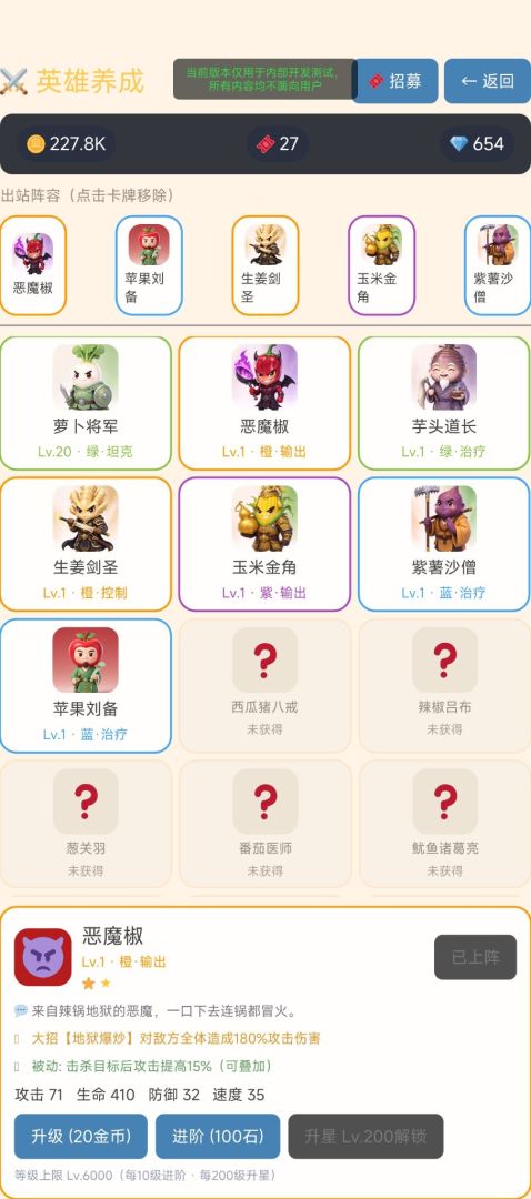 厨房守卫战游戏截图