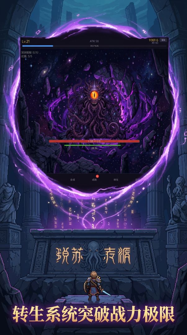 深渊之眼游戏截图