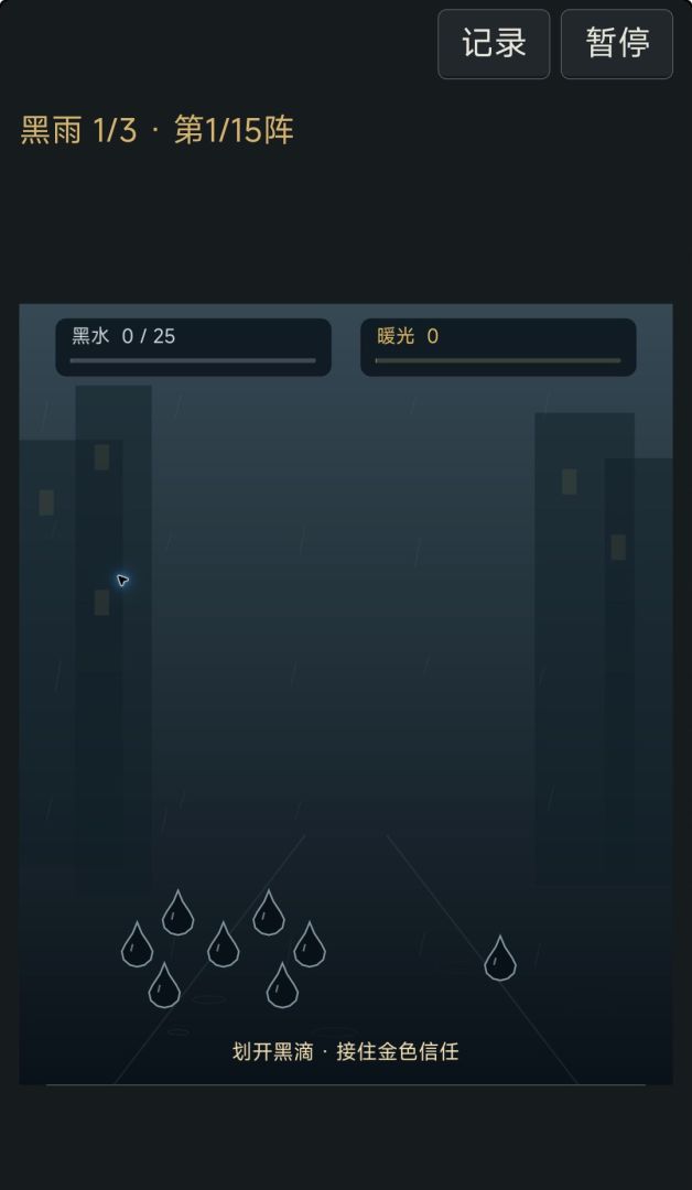 声涌游戏截图