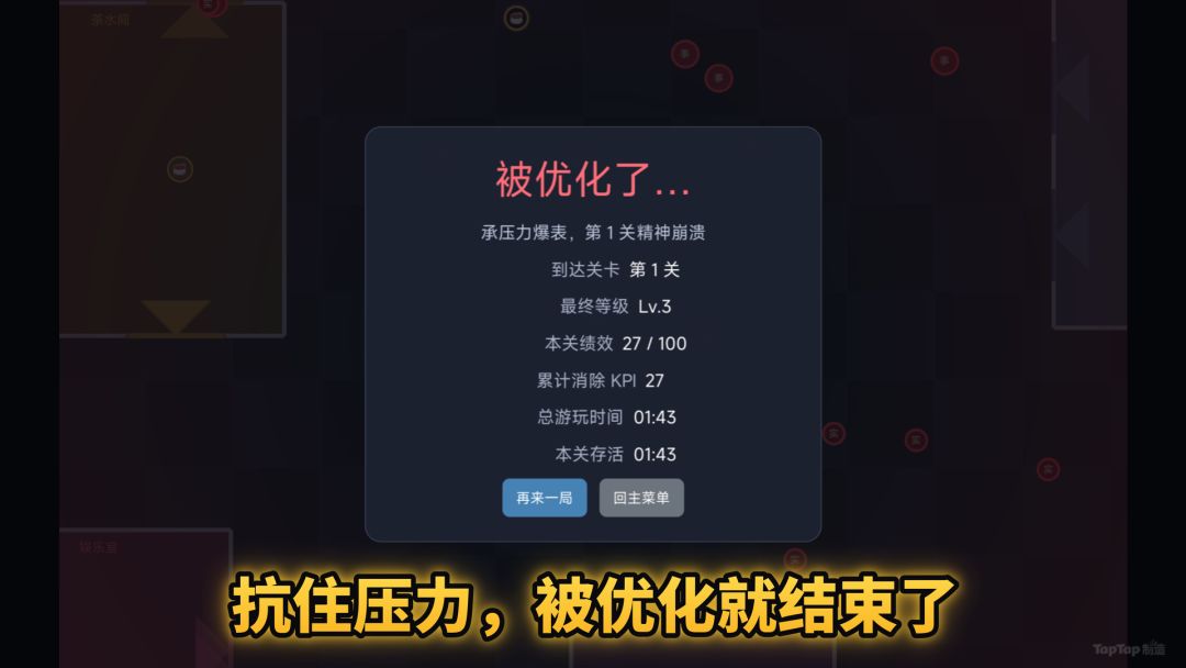 打工幸存者游戏截图