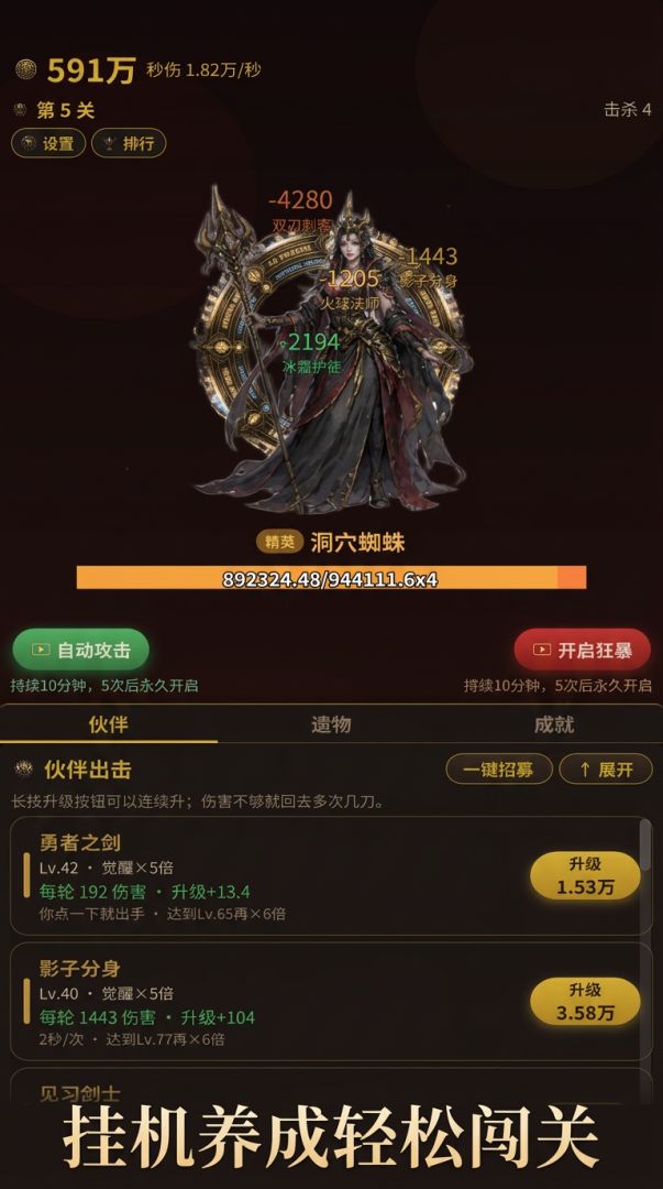 沉沦魔物录游戏截图