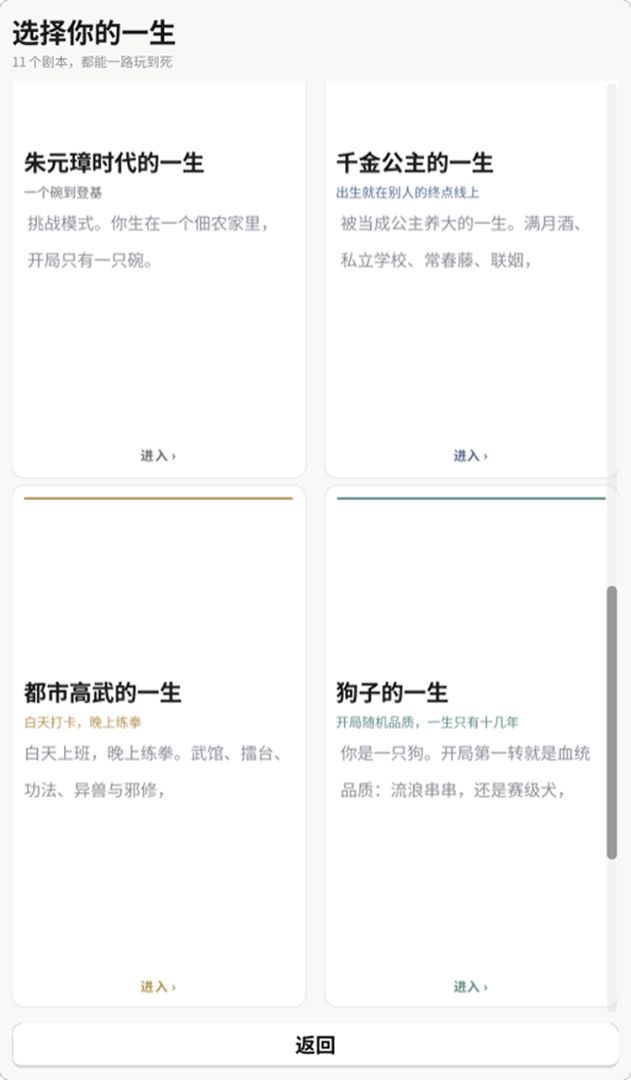 Turntable life 转盘人生-从0岁开始交给天意游戏截图