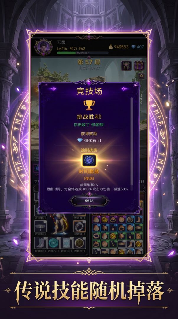 无限魔塔游戏截图