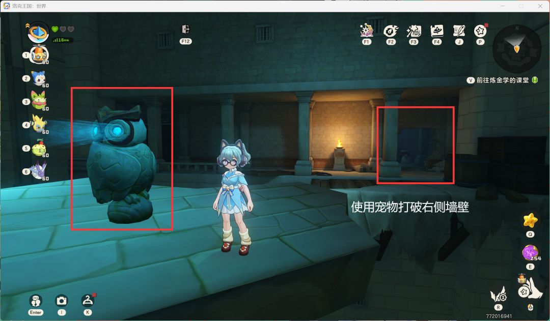 两处隐藏宝箱位置 3