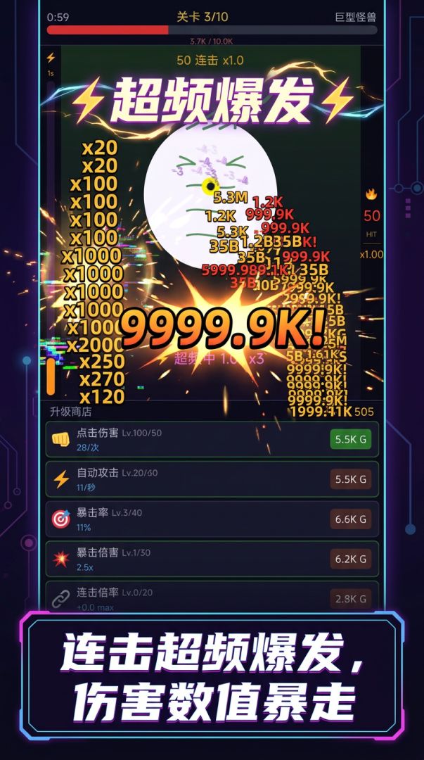 数值溢出BOSS战游戏截图