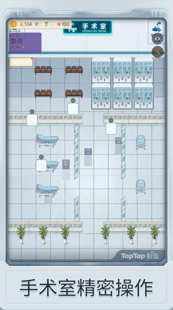 零度医院游戏截图