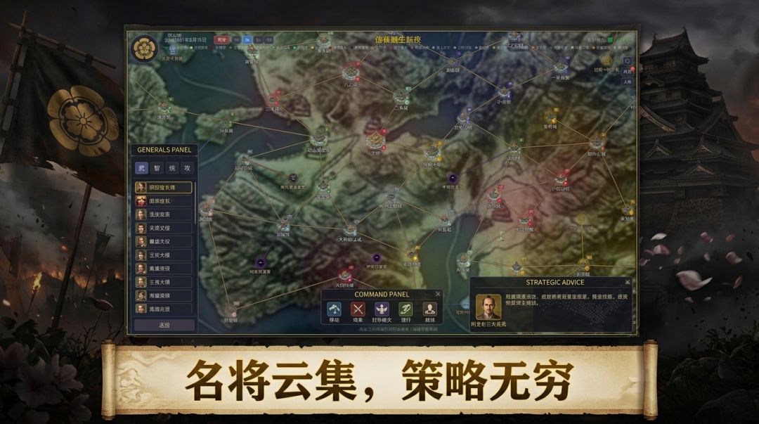 织田信长传游戏截图