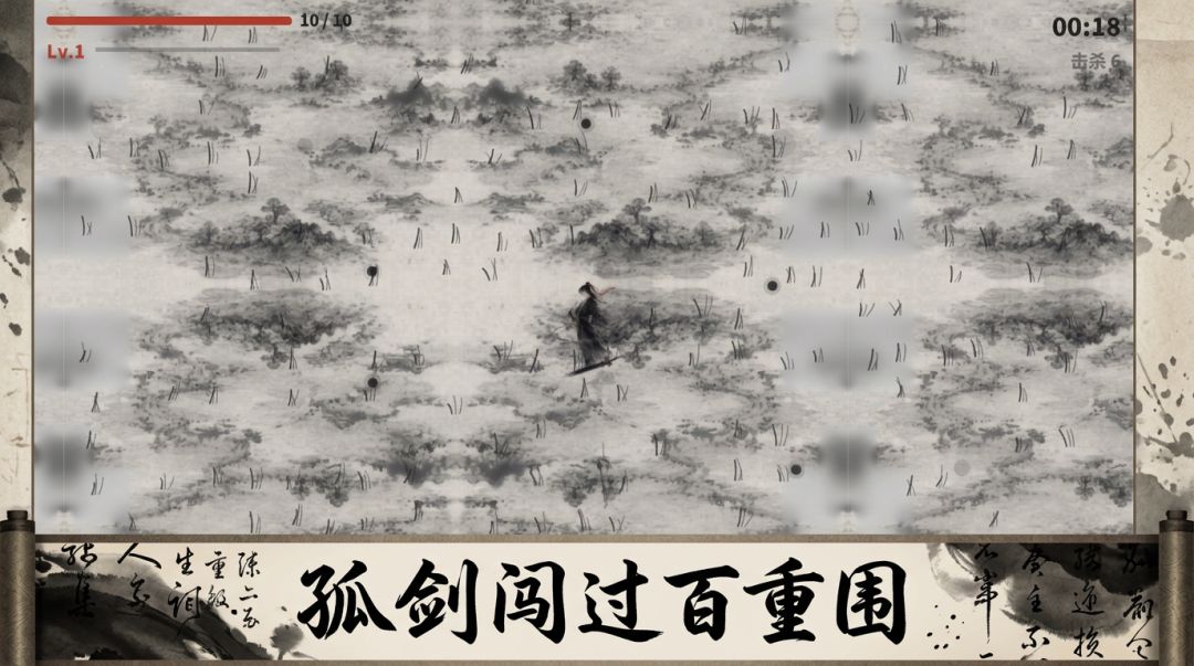 墨影无双游戏截图